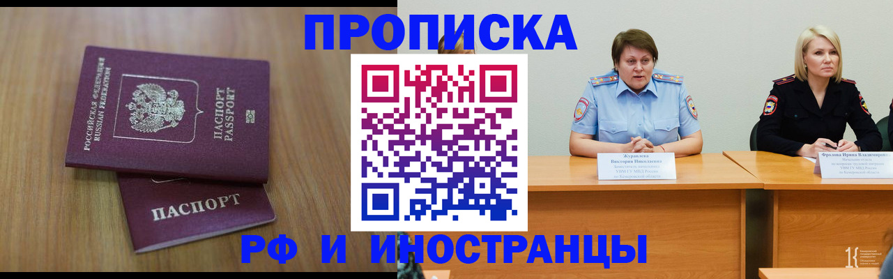 временная регистрация в квартире в Большом Камне