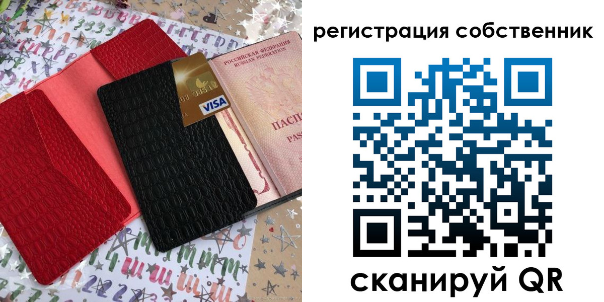 временная регистрация адрес в Большом Камне
