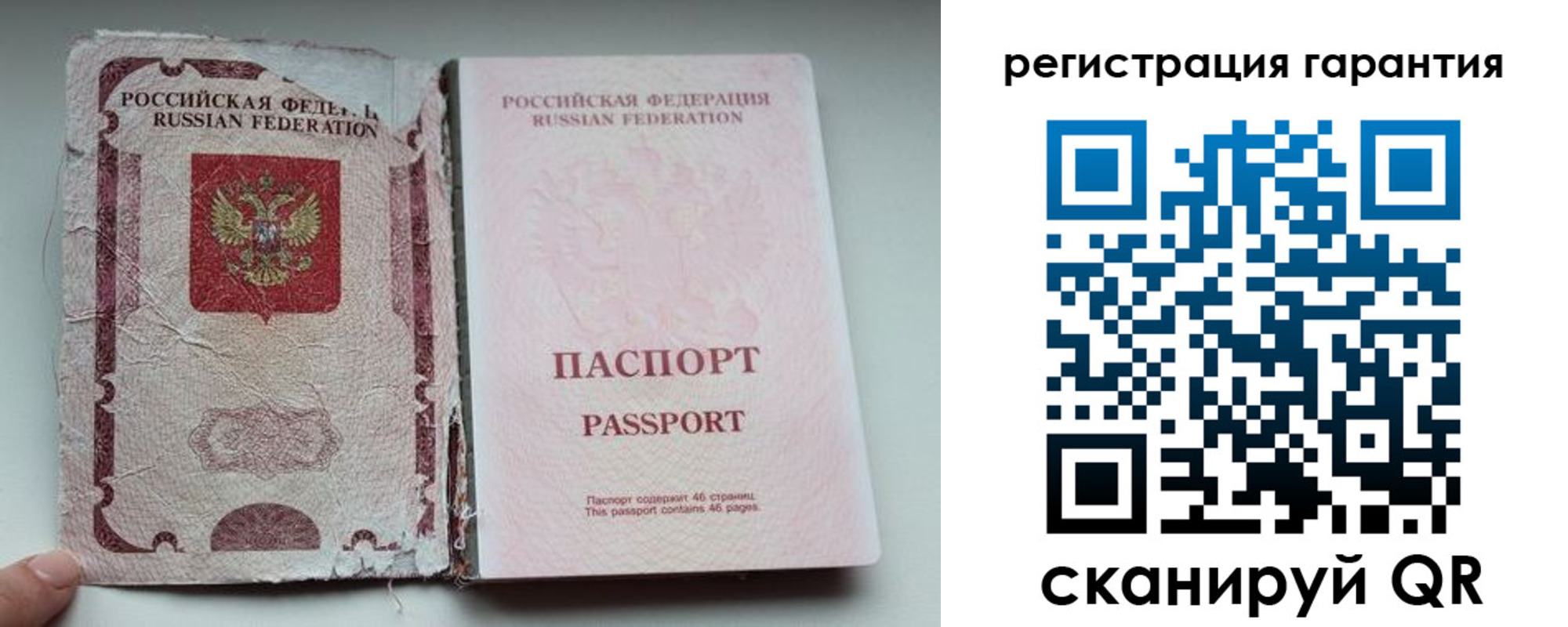 временная регистрация в Большом Камне