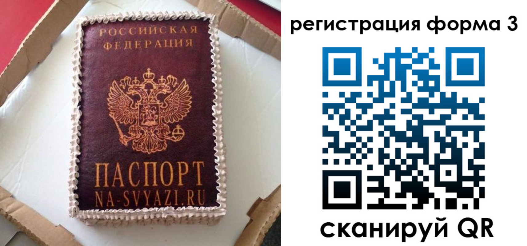 временная регистрация для школы в Большом Камне