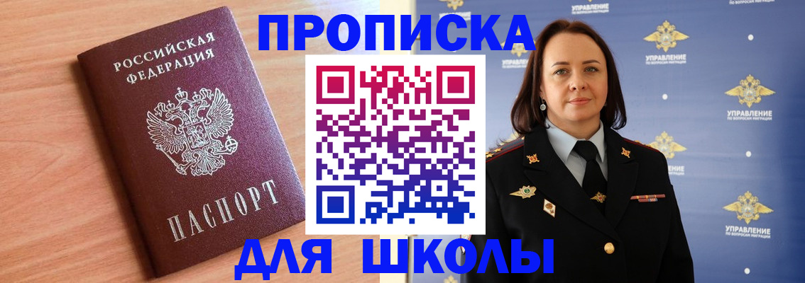 регистрация в Большом Камне